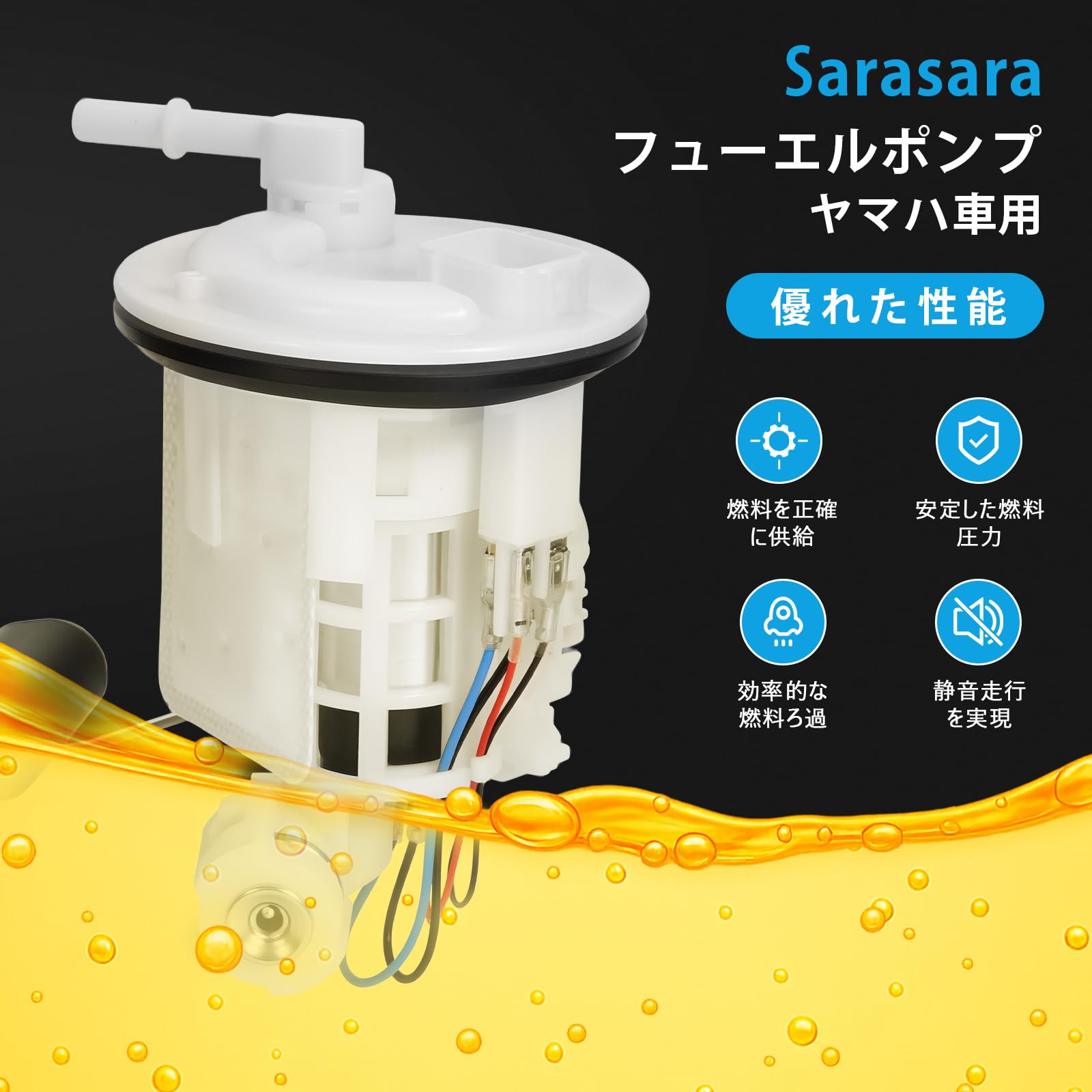 Amazon | Sarasara 燃料ポンプ ヤマハ車用 ジョグ JOG SA36J SA39J